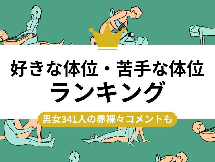 20代には優しく40代には激しく！世代別「男性が喜ぶセックステク」 - DOKUJO[どくじょ]