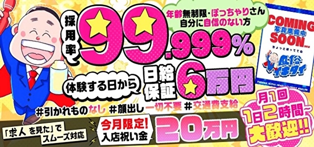 風俗用語辞典－「託児所 」の解説 風俗求人 高収入アルバイト｜びーねっと