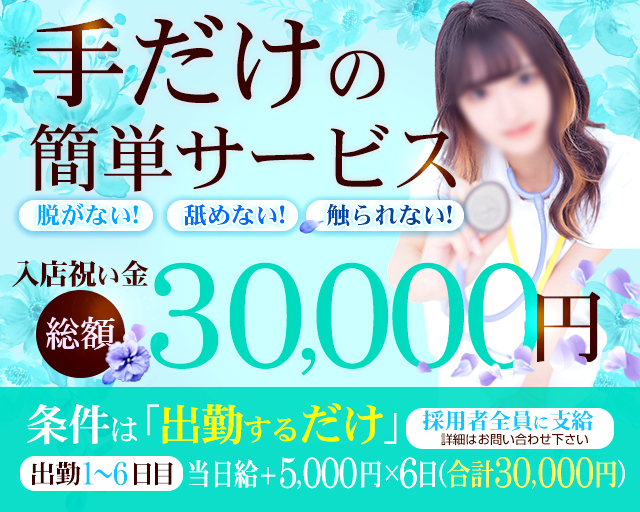 熊本イメクラ「1年2組」でお得に制服美女とイチャイチャプレイ♪【40分10,000円】 | ゾッコン