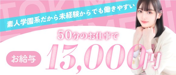 嬉野市の風俗男性求人・バイト【メンズバニラ】