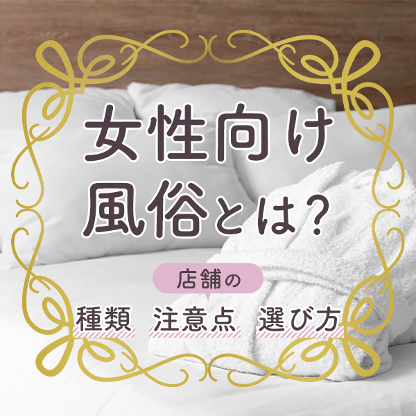 突然消えた風俗嬢を探す方法｜人探し探偵調査窓口｜人探し探偵調査窓口