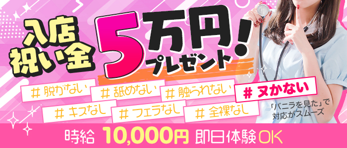 高崎・前橋・渋川で初心者・未経験歓迎の風俗求人｜【ガールズヘブン】で高収入バイト探し