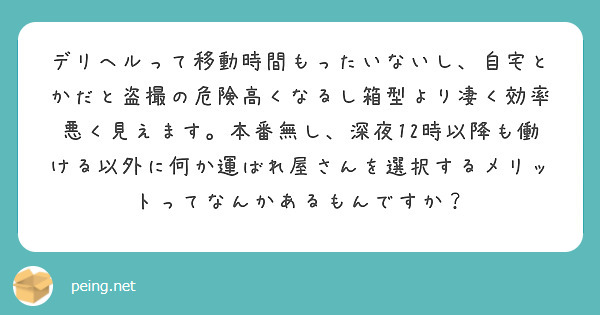 デリヘルに多いトラブル事例｜逮捕される可能性は | 弁護士法人泉総合法律事務所