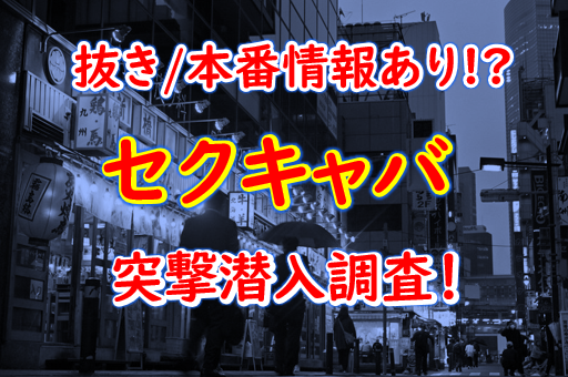 爆サイ」のメンズエステ情報の真偽の見分け方と信頼できる情報の入手方法 - エステラブマガジン