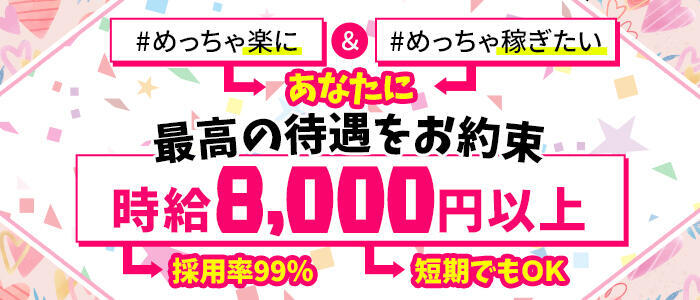 松戸のおすすめセクキャバ（おっパブ）３店舗をレビュー！口コミや体験談も徹底調査！ - 風俗の友