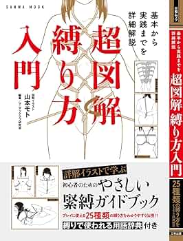 駿河屋 -【アダルト】<中古>縛り方講座 入門編