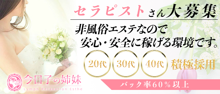 2024最新】今日子の姉妹 春日部店の口コミ体験談を紹介 |