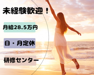 エステティシャン 未経験歓迎の仕事 - 神奈川県