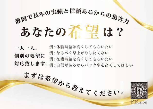 ストレスのない快適な職場！1人ひとりにマッチした稼ぎ方を実現 静岡ワンナイト｜バニラ求人で高収入バイト