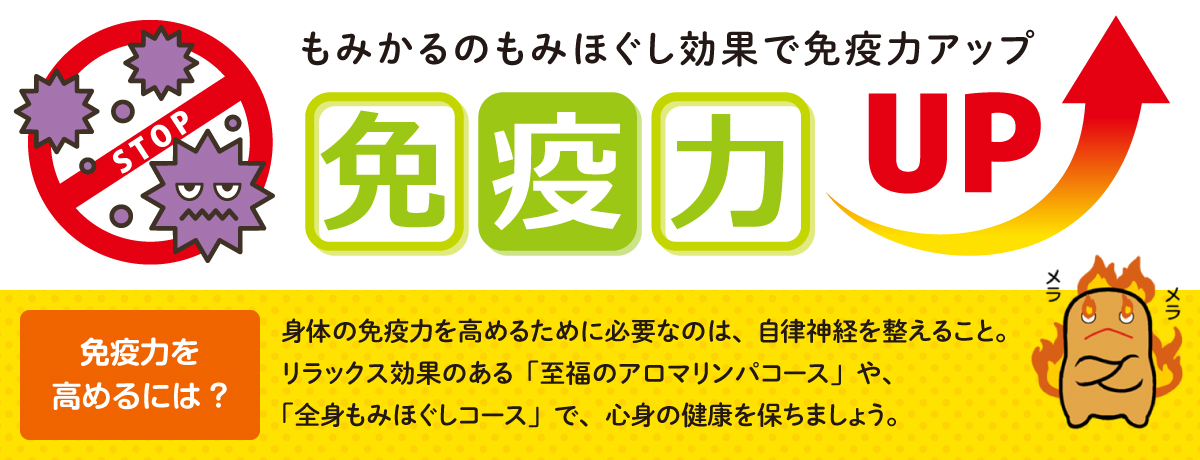 もみかる静岡中吉田店（静岡市駿河区中吉田）のメニュー(25件) | エキテン