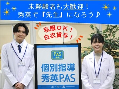 旭川市の求人・転職情報サイト【はたらいく】でお仕事探し