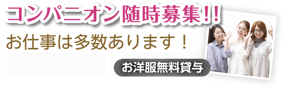 レセプタント 2時間本席 バンケットコンパニオン 副業に最適！可能日時でOK！直行直帰・駅送もOK！｜エス・ピィ企画株式会社｜三重県伊勢市の求人情報