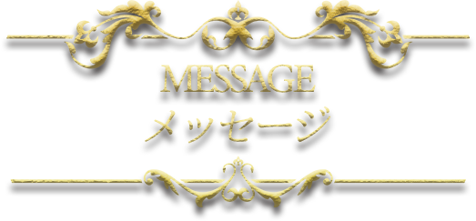 名古屋・あま巿・坂牧大塚発のメンズエステ 夜の色 –