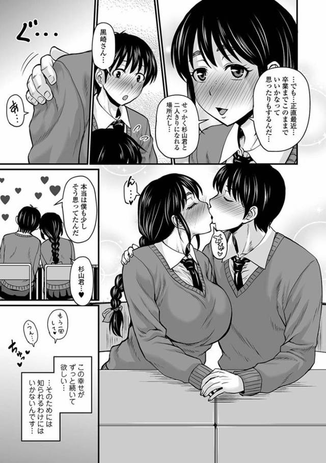 足フェチエロ漫画】大人の妖艶な足にJKの健康的なハリのある足…足フェチにはたまらん足地獄万歳！【足蛇／ブラザーピエロ】 | どーじんまんが｜エロ漫画 