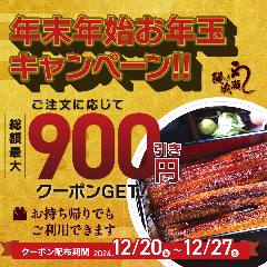 あかぎ味わい処 湯田店／ホームメイト