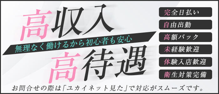 八王子の風俗求人【バニラ】で高収入バイト