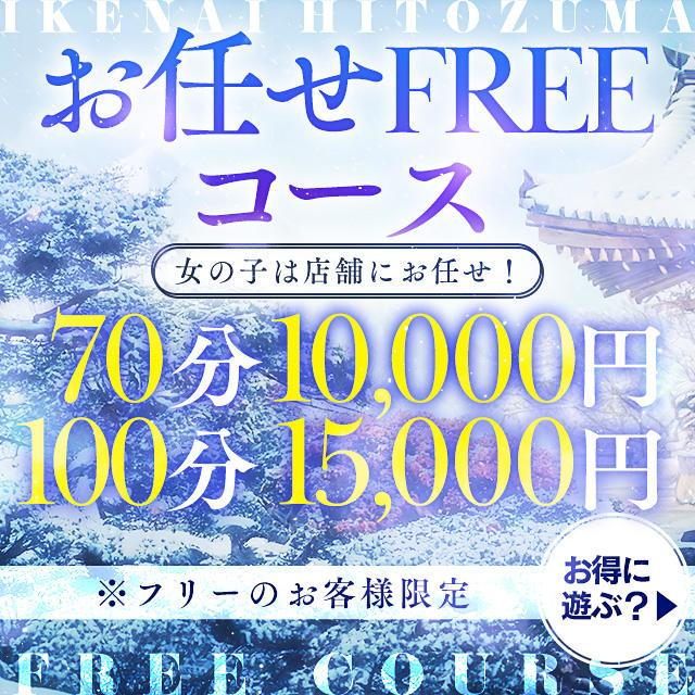 おすすめ】旭川の人妻デリヘル店をご紹介！｜デリヘルじゃぱん