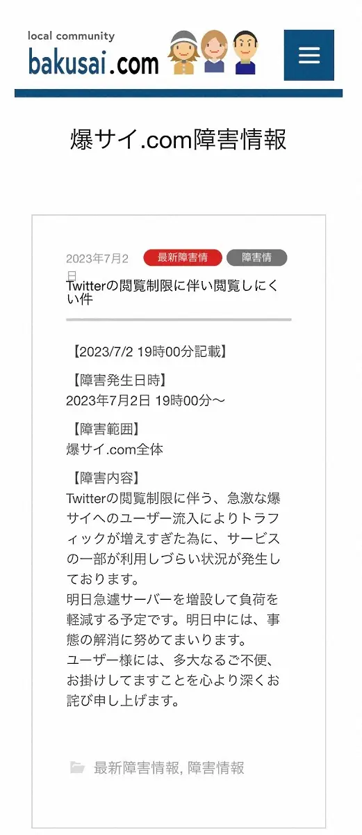 爆サイの書き込みを削除する方法｜申請のコツと拒否された時の対処法｜あなたの弁護士