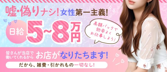 新栄・東新町の風俗求人｜【ガールズヘブン】で高収入バイト探し