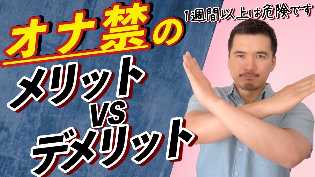 オナ禁で成績は上がる？早稲田首席が真実を話します。【最強の勉強法】