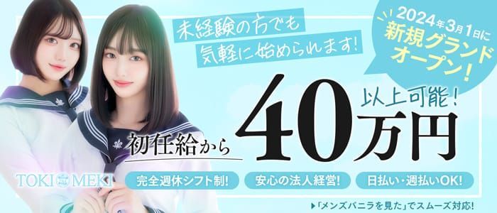 小諸市近くのおすすめセクキャバ・おっパブ・デリヘル嬢 | アガる風俗情報