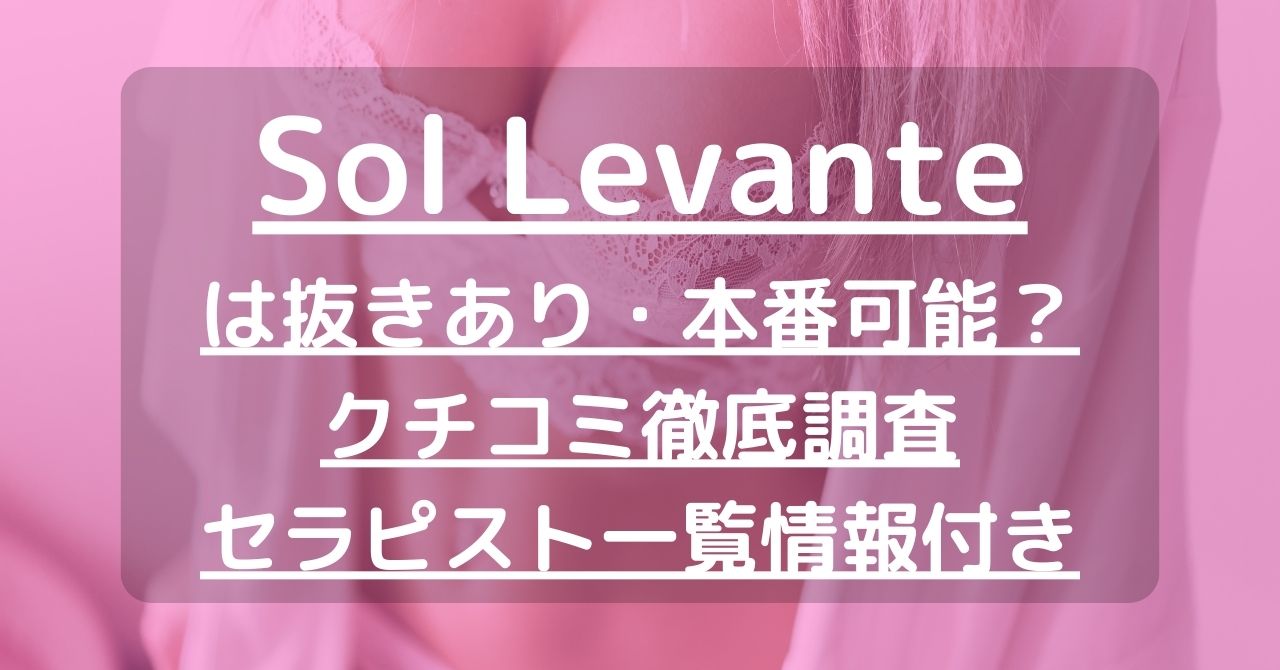 エミアス～Third Stage（サードステージ）～】で抜きあり調査【浜松】美波は本番可能なのか？【抜けるセラピスト一覧】 –  メンエス怪獣のメンズエステ中毒ブログ