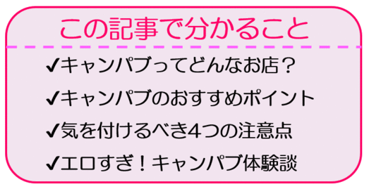 ピンサロ嬢の実態！仕事内容・給料・メリット・デメリットなどを解説 | ザウパー風俗求人