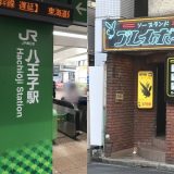 府中のソープランド「府中ダービー」ってどんな店？口コミや評判、体験者の声を徹底調査！ - 風俗の友