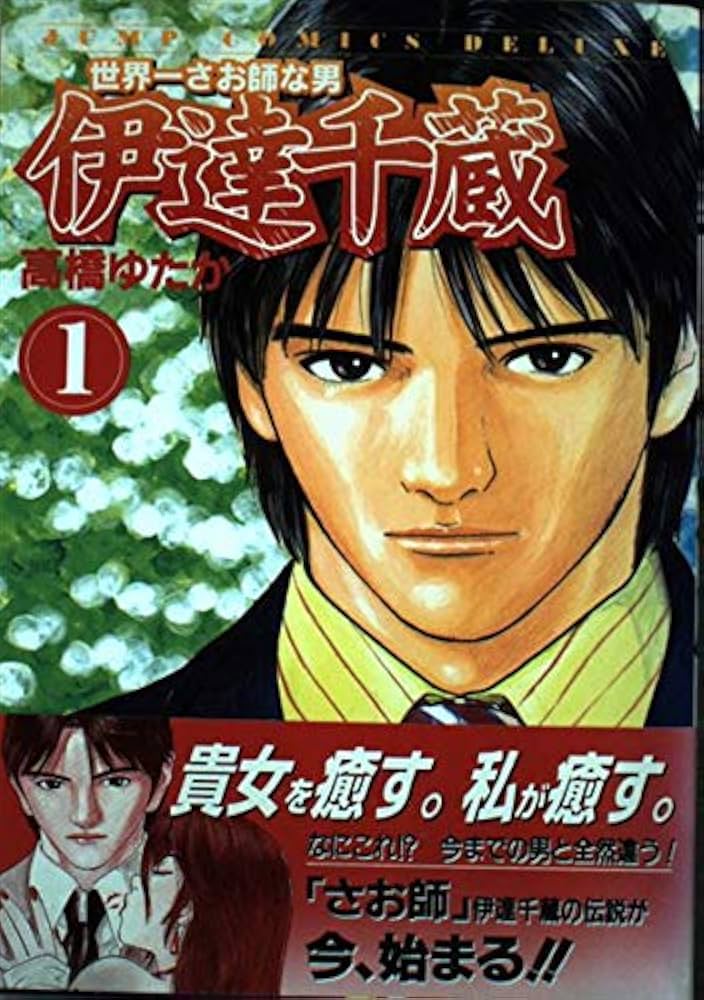 カリ者競争のお題 傷だらけの18cmのサオ師 鷹さんて人を