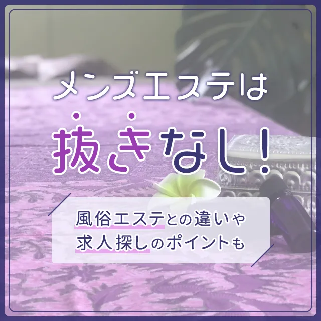 茨城県の女性利用可風俗ランキング｜駅ちか！人気ランキング