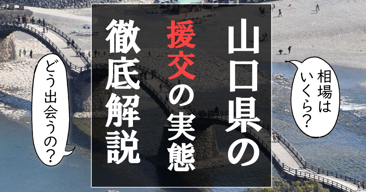 東京 原宿の割り切り(援交)相場とオススメはどこ？ | PaPasukisuki(すてきな出会いを求めて・・)