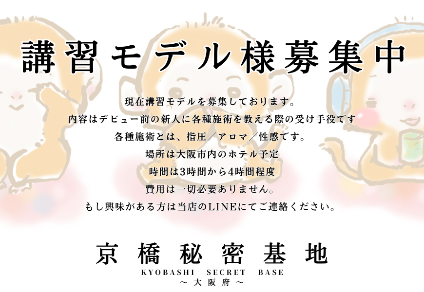 女性に風俗って必要ですか？ 〜アラサー独女の再就職先が女性向け風俗店の裏方だった件〜 - ヤチナツ