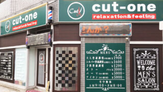 cut-one」(川口市-理容店-〒332-0021)の地図/アクセス/地点情報 - NAVITIME