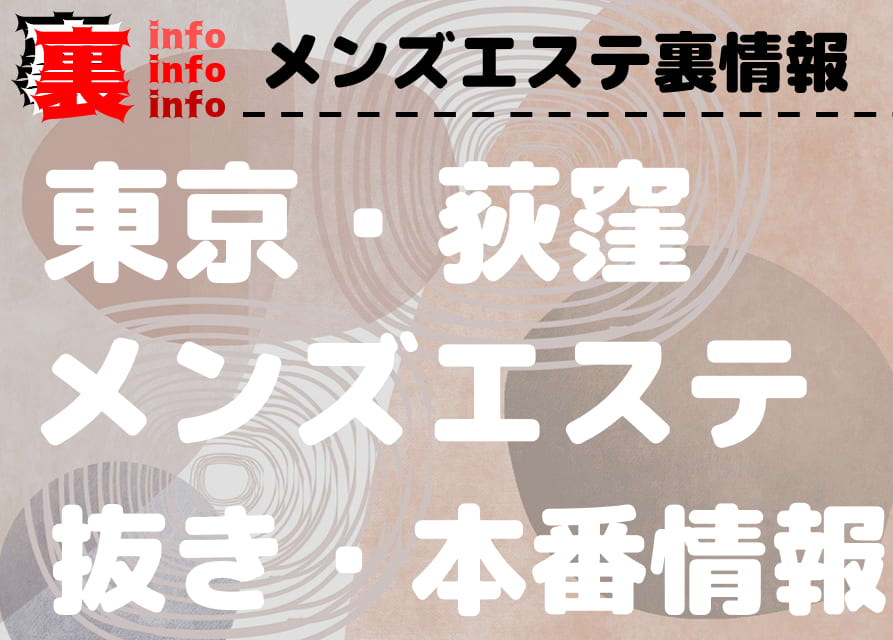 公式】Casablanca-カサブランカ-のメンズエステ求人情報 - エステラブワーク東京