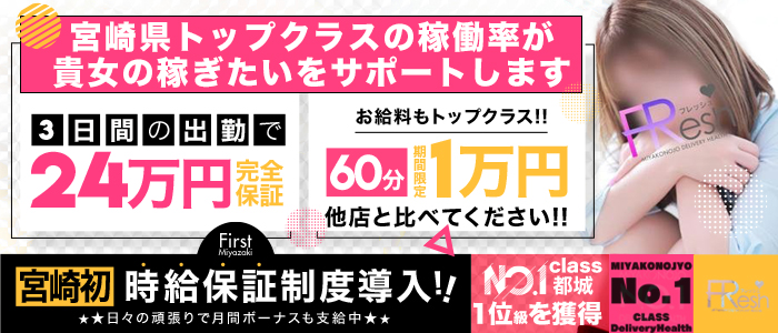 ベッセルホテル 都城の求人情報｜求人・転職情報サイト【はたらいく】