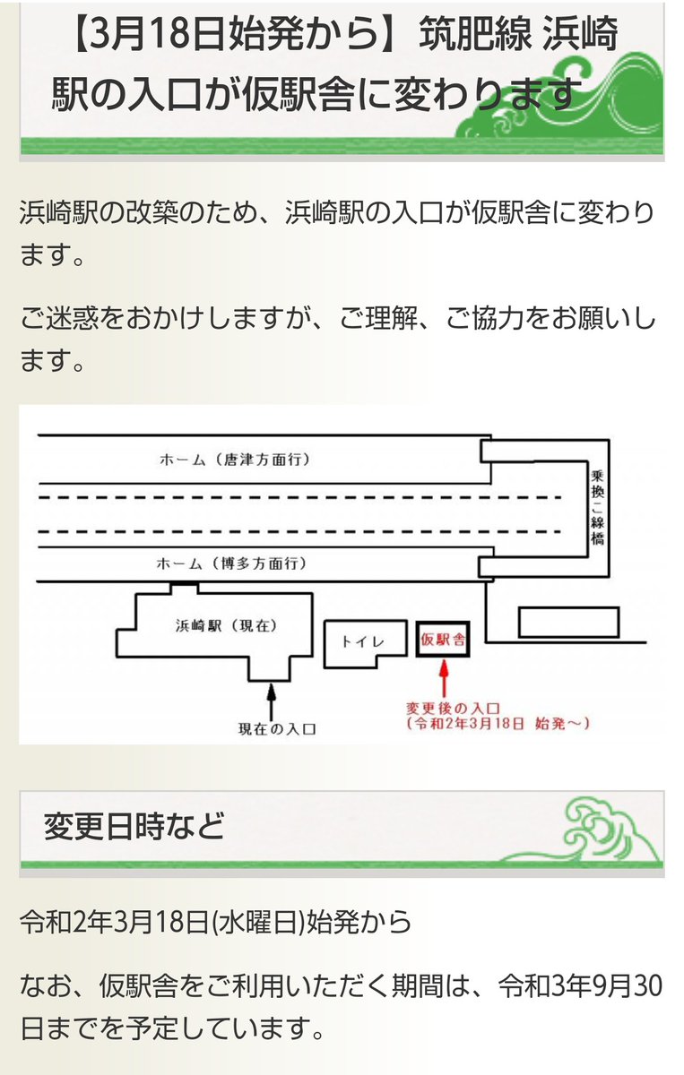 浜崎(福岡県)」(バス停)の時刻表/アクセス/地点情報/地図 - NAVITIME