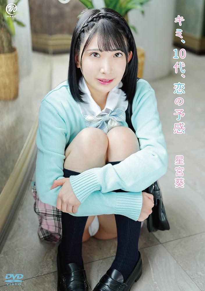 Amazon.co.jp: 星宮葵 恋の聖域+(プラス) [DVD]