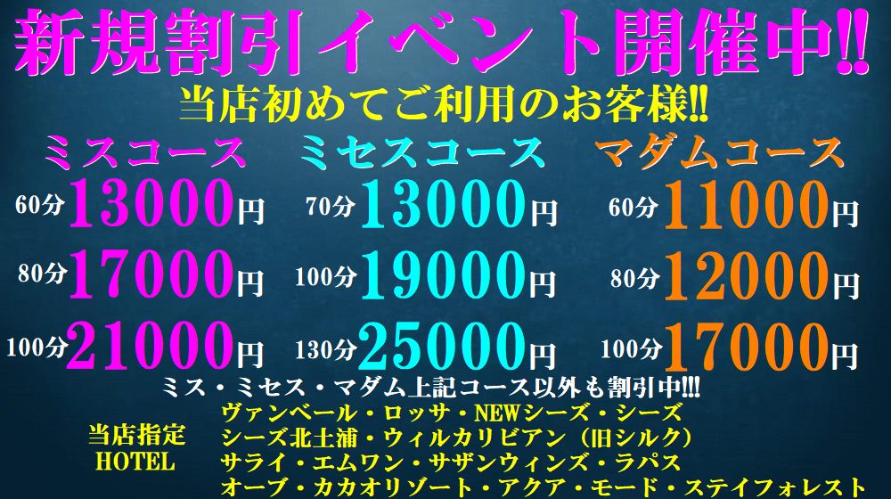 北茨城のデリヘルが呼べるホテル一覧｜風俗情報ビンビンウェブ