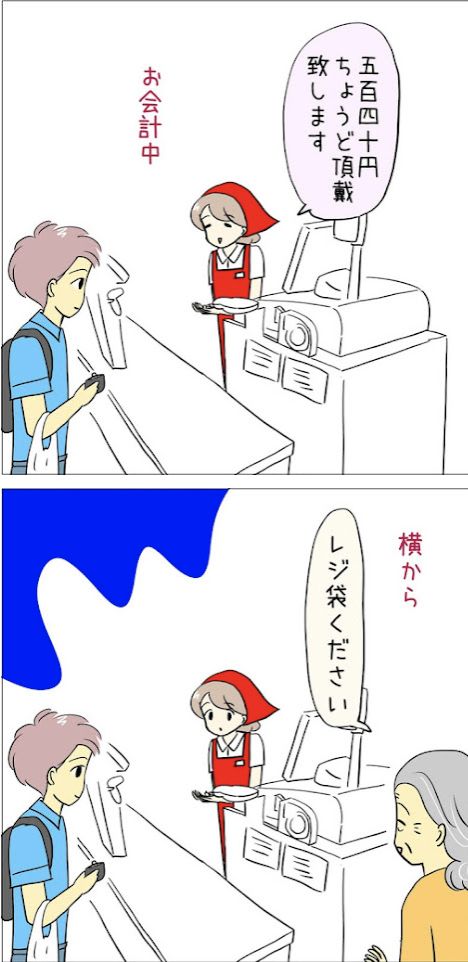 実はずっと前から…』女性客がイケメン配達員に告げられたこと | 運び屋ゆきたの漫画な日常