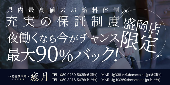 花椿 北上店（ハナツバキキタカミテン）［北上 デリヘル］｜風俗求人【バニラ】で高収入バイト