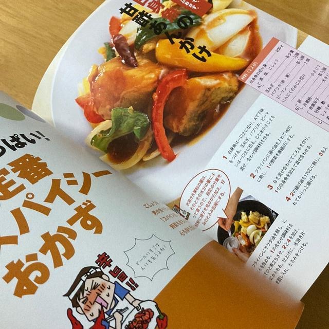 家族のための男飯 | 家庭料理のハードルを下げる簡単レシピ・時短レシピ・ワンパンレシピなどを元プロが教えます