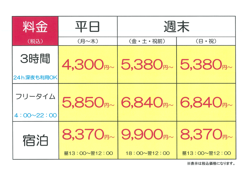 大分ラブホテル ホテルプラスアルファ