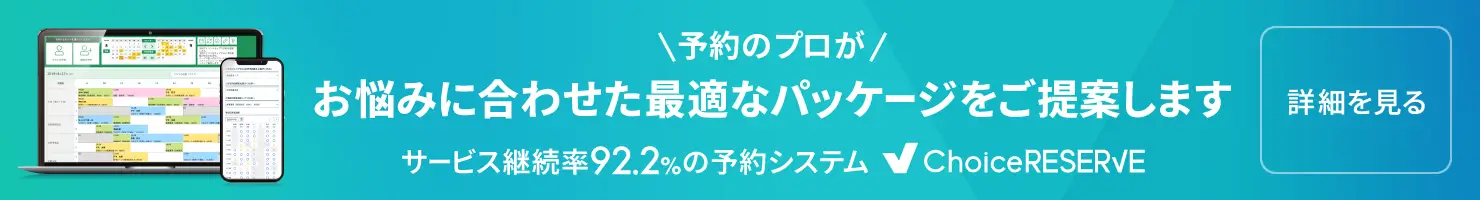 キャンセルの少ない美容院にするには | 美容室・サロン集客の情報満載