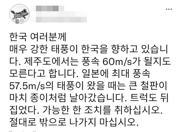 일본 풍속 및 매너