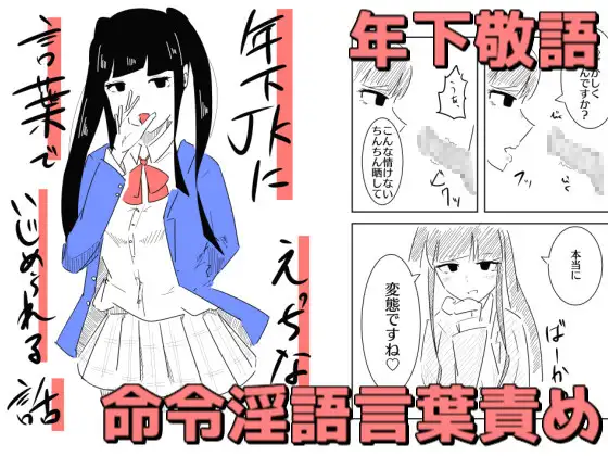 エロ漫画】いじめられっ子がクラスのJKと連絡先を交換すると一緒に海に行き花柄水着の彼女と浜姦する妄想で一人エッチ！ | エロ漫画・エロ同人誌｜俺のエロ本