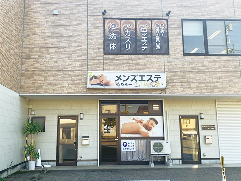 目黒で人気の店舗型メンズエステ「Esthe Spa～エステスパ～」