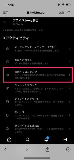 ツイッターのエロ垢なんとかして欲しい。迷惑。 | 音楽愛好家です。