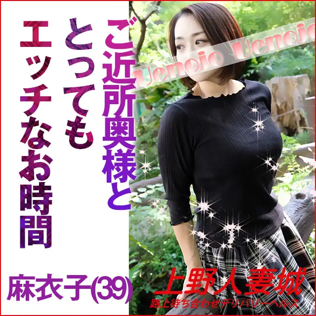 上野：デリヘル】「上野人妻城」美都穂（みずほ） : 風俗ガチンコレポート「がっぷりよつ」