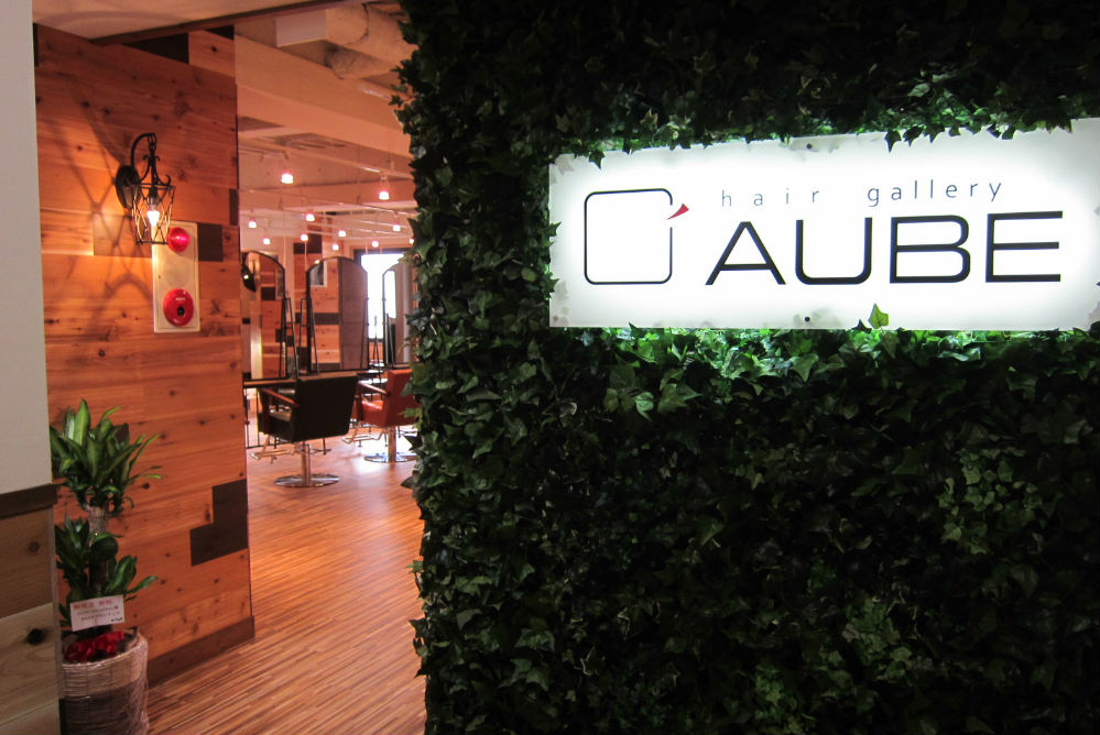 美容室 AUBE hair dress元町店