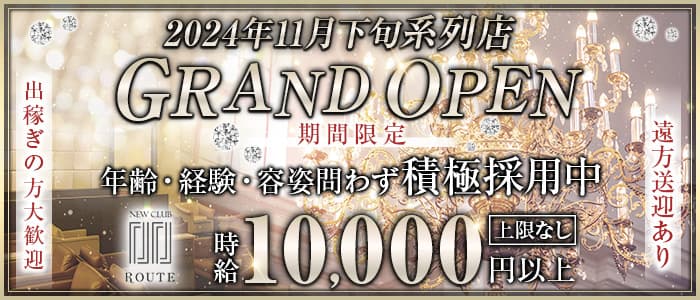 広島県の保証制度ありの出稼ぎバイト | 風俗求人『Qプリ』